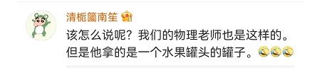广州助孕中心排名（老干妈罐子、布鞋、单车……老师们的“时尚单品”有哪些？）