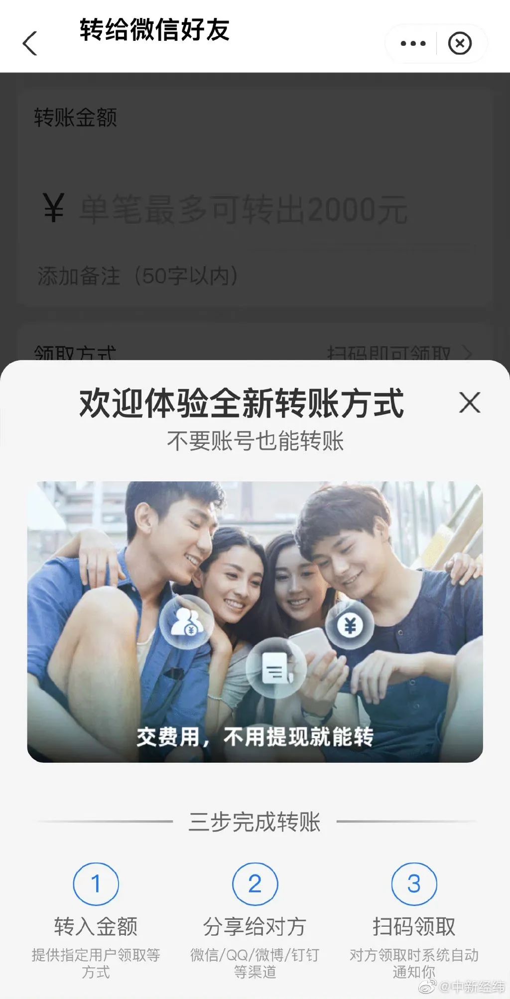支付宝已支持给微信QQ好友转账,但需要扫码领取休闲区蓝鸢梦想 - Www.slyday.coM 支付宝已支持给微信QQ好友转账,但需要扫码领取休闲区蓝鸢梦想 - Www.slyday.coM