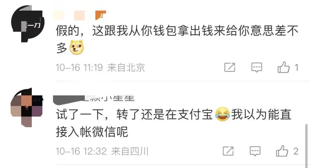 支付宝上新功能:可通过“分享二维码”向微信、QQ好友转账休闲区蓝鸢梦想 - Www.slyday.coM 支付宝上新功能:可通过“分享二维码”向微信、QQ好友转账休闲区蓝鸢梦想 - Www.slyday.coM