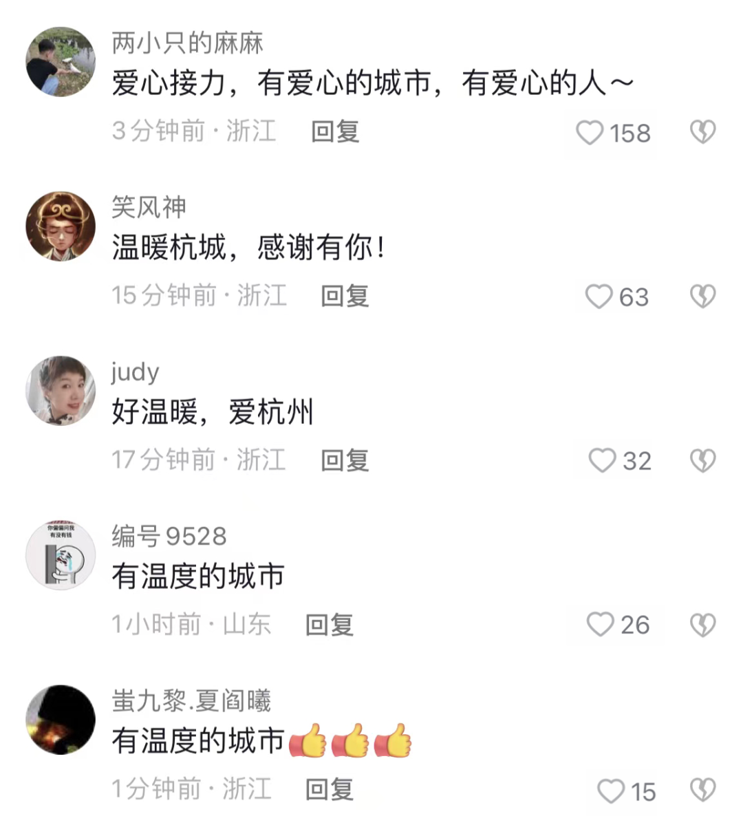“杭州,挺好的!”迷路的她遇上他们,一场爱心接力开始了休闲区蓝鸢梦想 - Www.slyday.coM “杭州,挺好的!”迷路的她遇上他们,一场爱心接力开始了休闲区蓝鸢梦想 - Www.slyday.coM