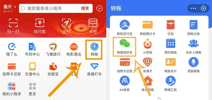 支付宝能向微信好友转账了?有用但不多....休闲区蓝鸢梦想 - Www.slyday.coM 支付宝能向微信好友转账了?有用但不多....休闲区蓝鸢梦想 - Www.slyday.coM
