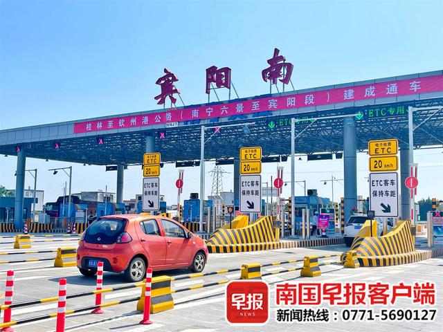 正式通车!宾阳至南宁实现“1小时直达”休闲区蓝鸢梦想 - Www.slyday.coM 正式通车!宾阳至南宁实现“1小时直达”休闲区蓝鸢梦想 - Www.slyday.coM