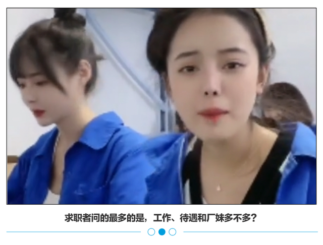 看“厂妹”直播,4亿打工人的求职新方式休闲区蓝鸢梦想 - Www.slyday.coM 看“厂妹”直播,4亿打工人的求职新方式休闲区蓝鸢梦想 - Www.slyday.coM