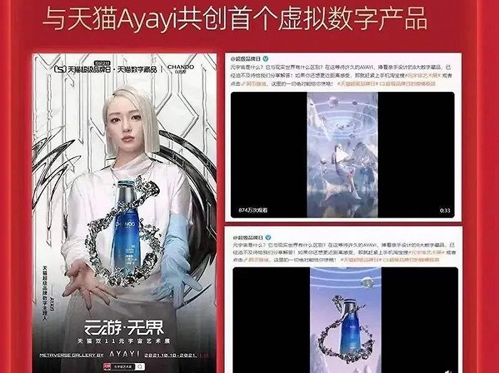 又见“元宇宙”,美妆下一次变革会在元宇宙中发生吗?休闲区蓝鸢梦想 - Www.slyday.coM 又见“元宇宙”,美妆下一次变革会在元宇宙中发生吗?休闲区蓝鸢梦想 - Www.slyday.coM