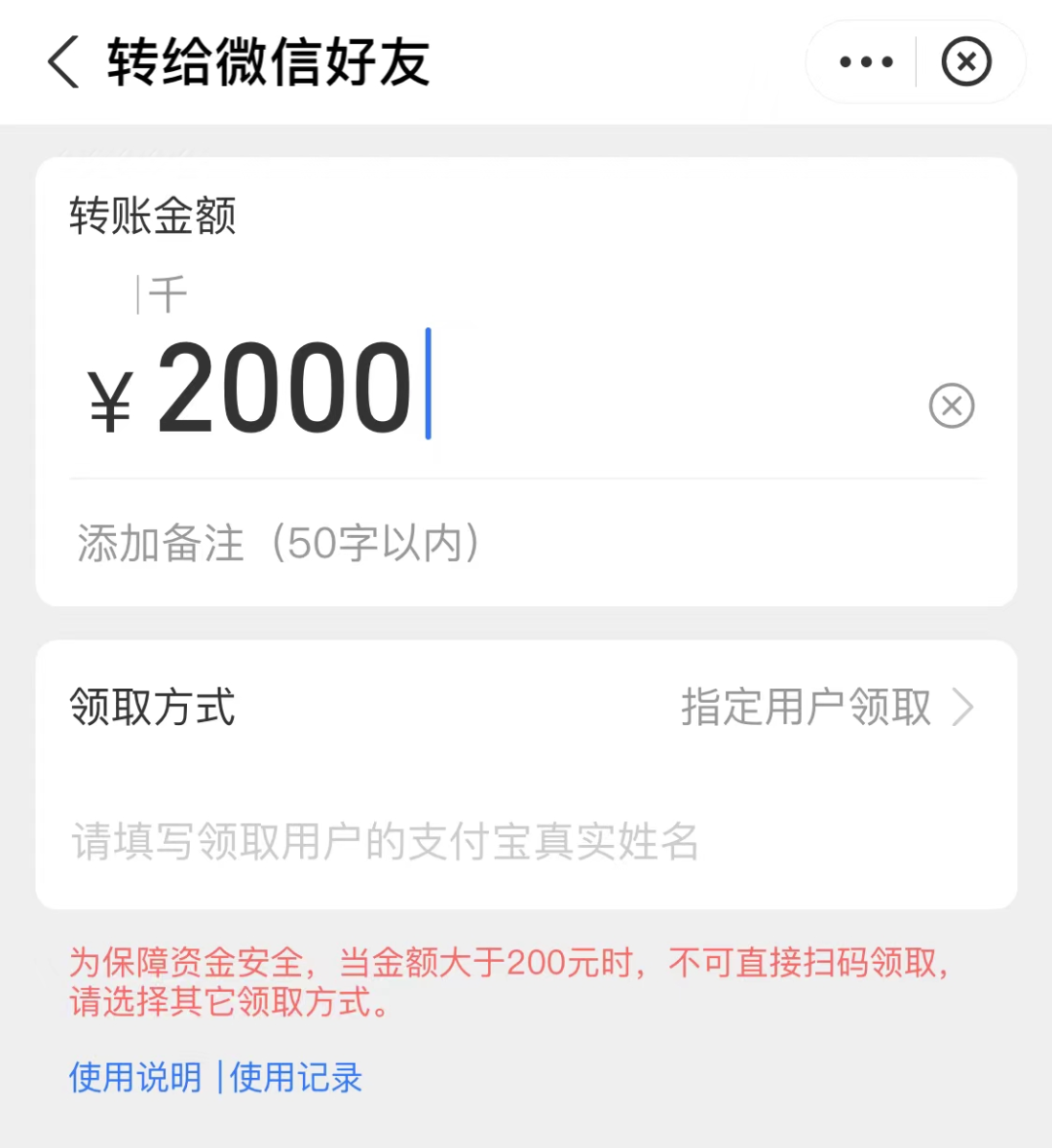 支付宝能向微信好友转账了?有用但不多....休闲区蓝鸢梦想 - Www.slyday.coM 支付宝能向微信好友转账了?有用但不多....休闲区蓝鸢梦想 - Www.slyday.coM