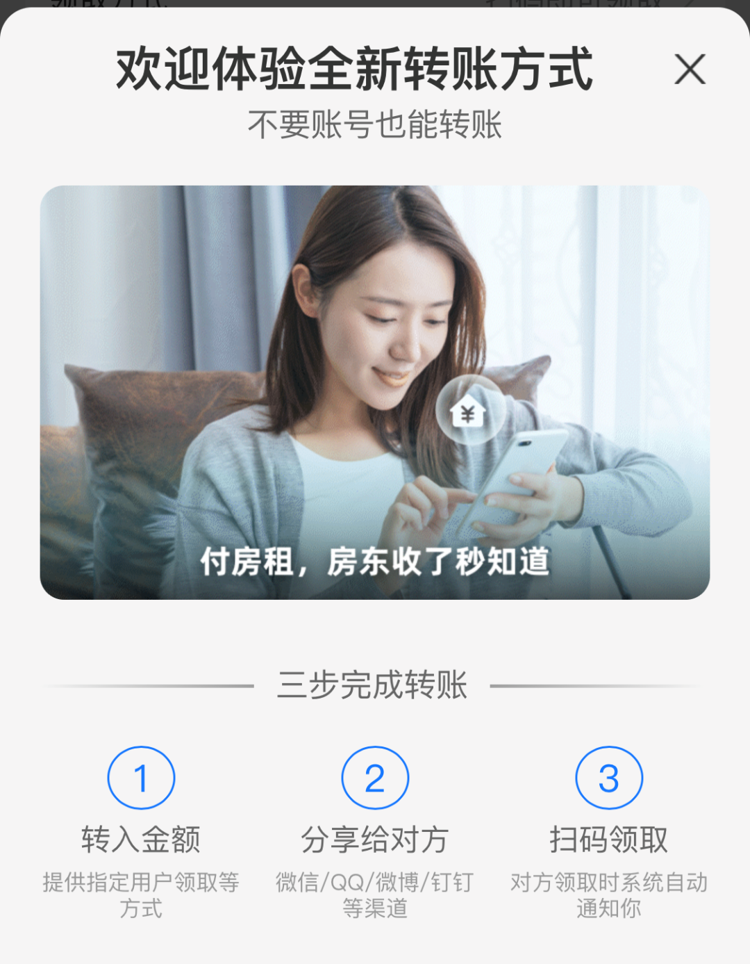 支付宝能向微信好友转账了?有用但不多....休闲区蓝鸢梦想 - Www.slyday.coM 支付宝能向微信好友转账了?有用但不多....休闲区蓝鸢梦想 - Www.slyday.coM