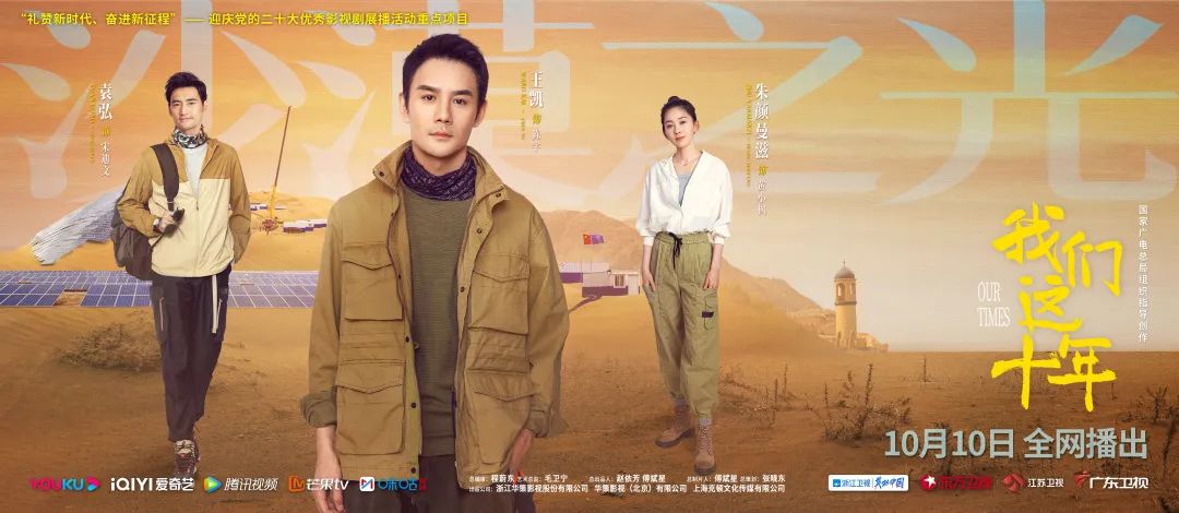 11段热点故事,全明星阵容演绎~《我们这十年》亮出群像戏嘅正确打开方式!休闲区蓝鸢梦想 - Www.slyday.coM 11段热点故事,全明星阵容演绎~《我们这十年》亮出群像戏嘅正确打开方式!休闲区蓝鸢梦想 - Www.slyday.coM