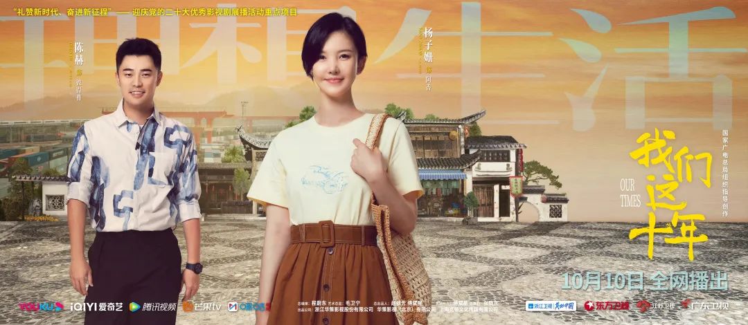 11段热点故事,全明星阵容演绎~《我们这十年》亮出群像戏嘅正确打开方式!休闲区蓝鸢梦想 - Www.slyday.coM 11段热点故事,全明星阵容演绎~《我们这十年》亮出群像戏嘅正确打开方式!休闲区蓝鸢梦想 - Www.slyday.coM