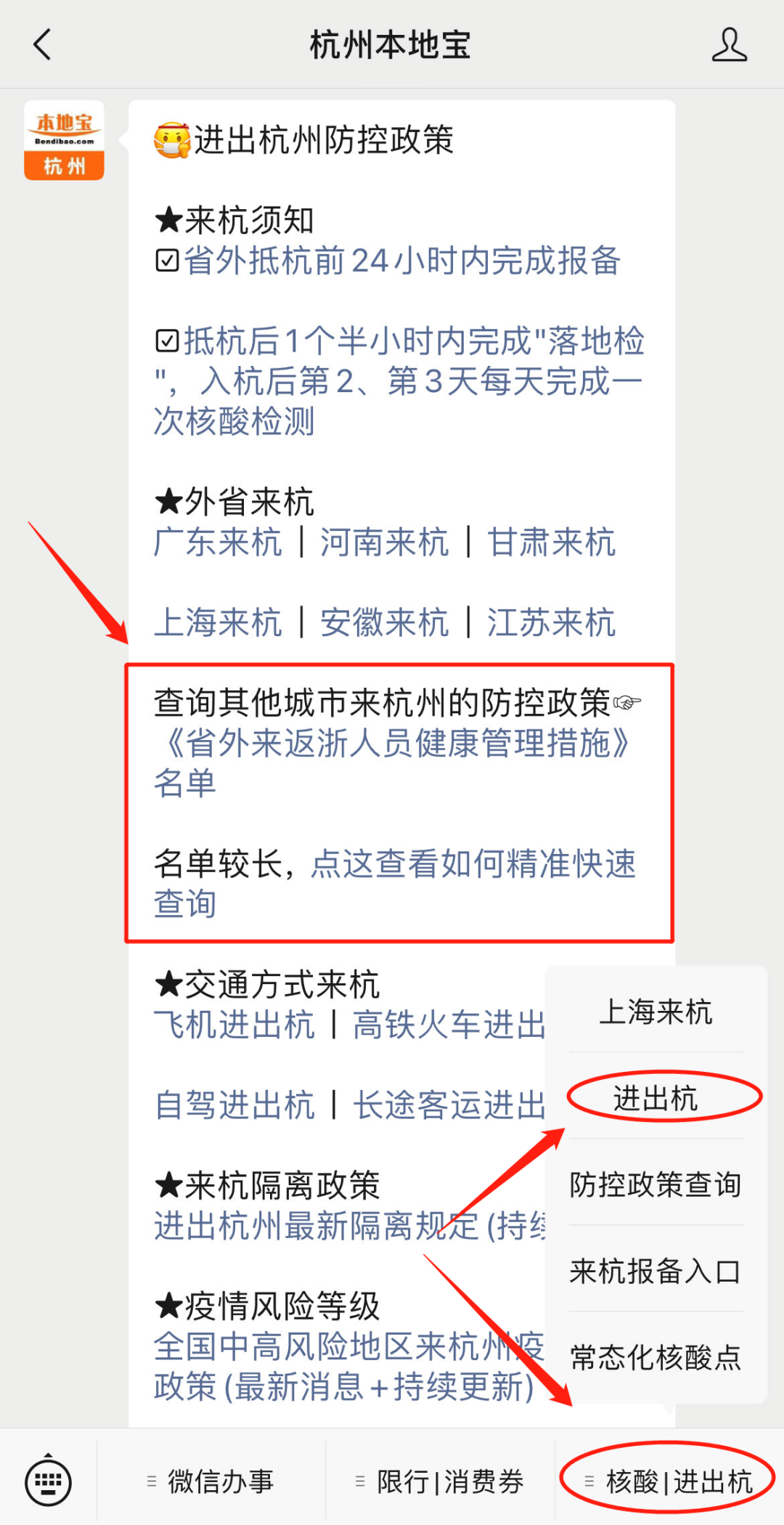 成都高新区（省外低风险区来杭提示！“日常健康监测”是什么意思？）