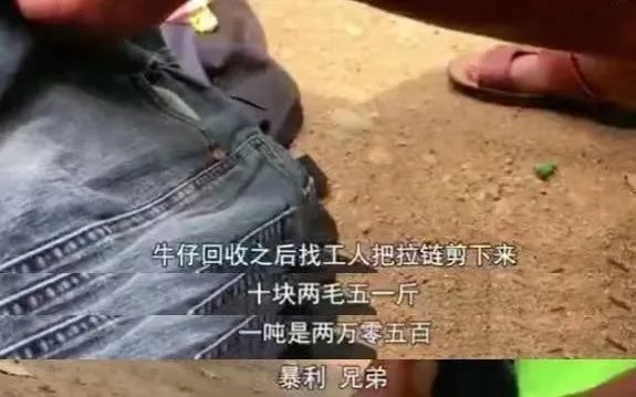 披着慈善外衣,却闷声发大财:不起眼的“旧衣回收”,有人已年赚百万休闲区蓝鸢梦想 - Www.slyday.coM 披着慈善外衣,却闷声发大财:不起眼的“旧衣回收”,有人已年赚百万休闲区蓝鸢梦想 - Www.slyday.coM