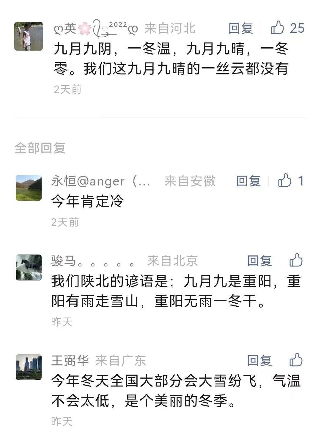 万万没想到,在这条爆款文章的评论区,大家刷起知识储备来了!休闲区蓝鸢梦想 - Www.slyday.coM 万万没想到,在这条爆款文章的评论区,大家刷起知识储备来了!休闲区蓝鸢梦想 - Www.slyday.coM