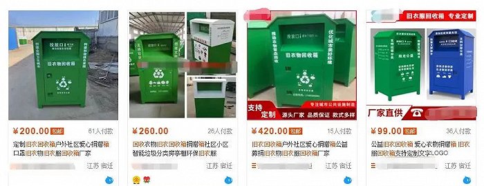 披着慈善外衣,却闷声发大财:不起眼的“旧衣回收”,有人已年赚百万休闲区蓝鸢梦想 - Www.slyday.coM 披着慈善外衣,却闷声发大财:不起眼的“旧衣回收”,有人已年赚百万休闲区蓝鸢梦想 - Www.slyday.coM