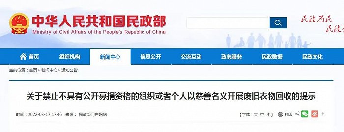 披着慈善外衣,却闷声发大财:不起眼的“旧衣回收”,有人已年赚百万休闲区蓝鸢梦想 - Www.slyday.coM 披着慈善外衣,却闷声发大财:不起眼的“旧衣回收”,有人已年赚百万休闲区蓝鸢梦想 - Www.slyday.coM