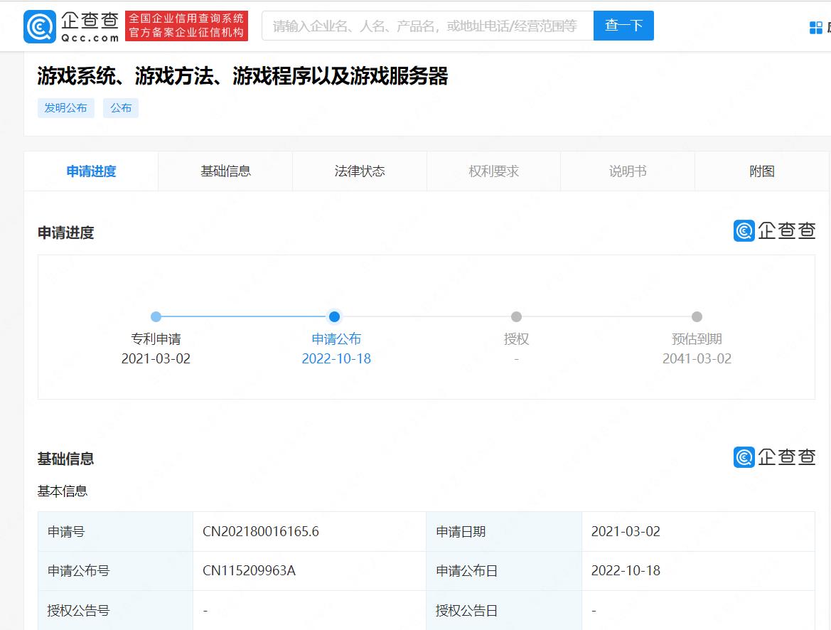 腾讯宝可梦联名游戏专利公布休闲区蓝鸢梦想 - Www.slyday.coM 腾讯宝可梦联名游戏专利公布休闲区蓝鸢梦想 - Www.slyday.coM