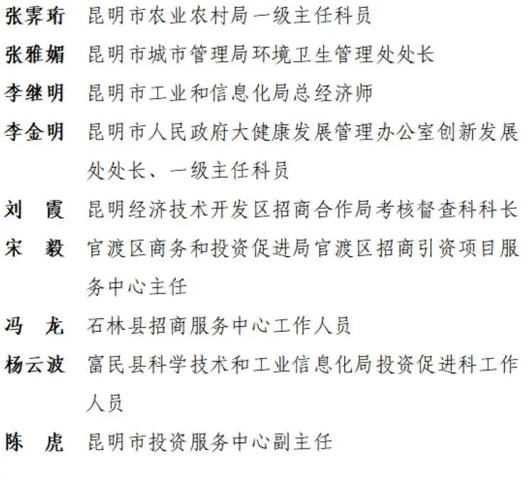 昆明拟对这些集体和个人进行奖励!有你认识的吗?休闲区蓝鸢梦想 - Www.slyday.coM 昆明拟对这些集体和个人进行奖励!有你认识的吗?休闲区蓝鸢梦想 - Www.slyday.coM