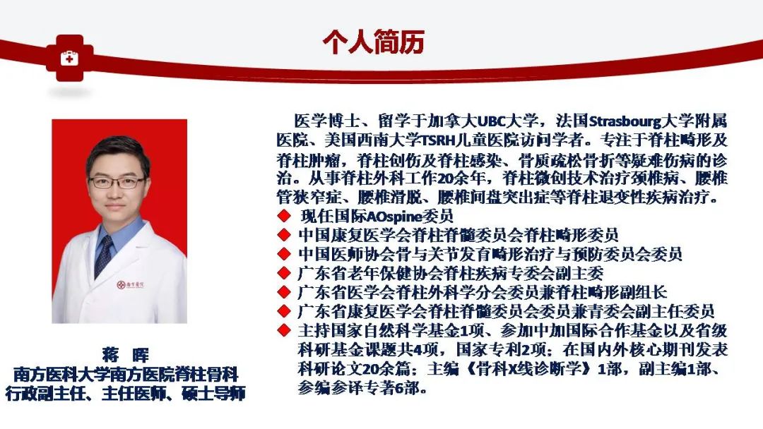 【名医面对面】蒋晖主任医师:驼背、背痛的原因——骨质疏松是关键(今天下午四点视频直播)休闲区蓝鸢梦想 - Www.slyday.coM 【名医面对面】蒋晖主任医师:驼背、背痛的原因——骨质疏松是关键(今天下午四点视频直播)休闲区蓝鸢梦想 - Www.slyday.coM