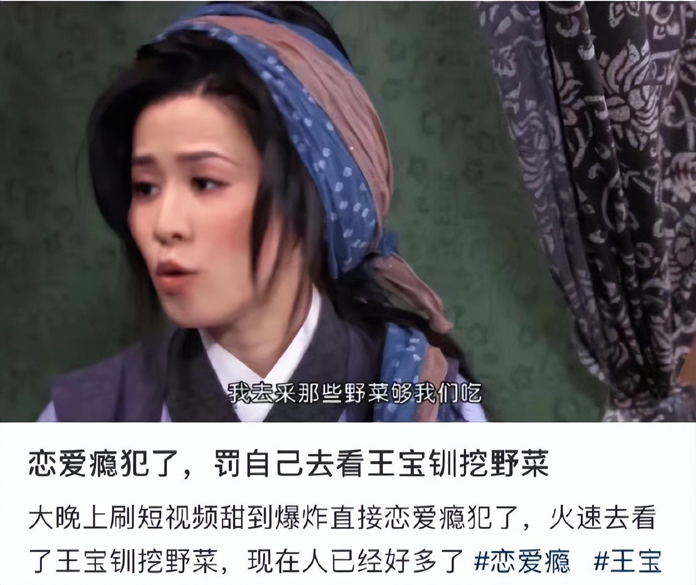 薛平贵与王宝钏剧中人物