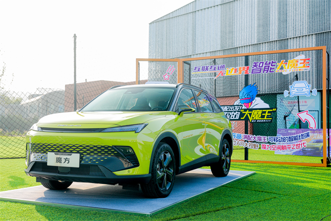 超越期待的智能燃油SUV,“大魔王”北汽魔方酷飒来袭休闲区蓝鸢梦想 - Www.slyday.coM 超越期待的智能燃油SUV,“大魔王”北汽魔方酷飒来袭休闲区蓝鸢梦想 - Www.slyday.coM