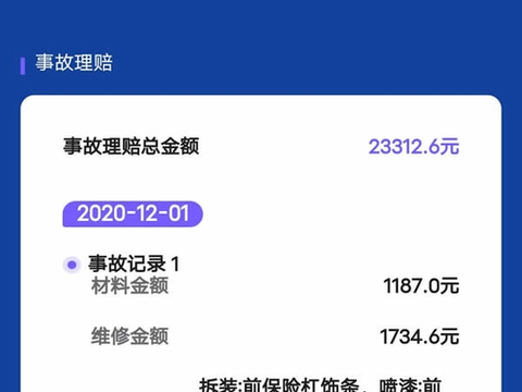 二手车4s店保养记录查询，汽车维修保养记录查询