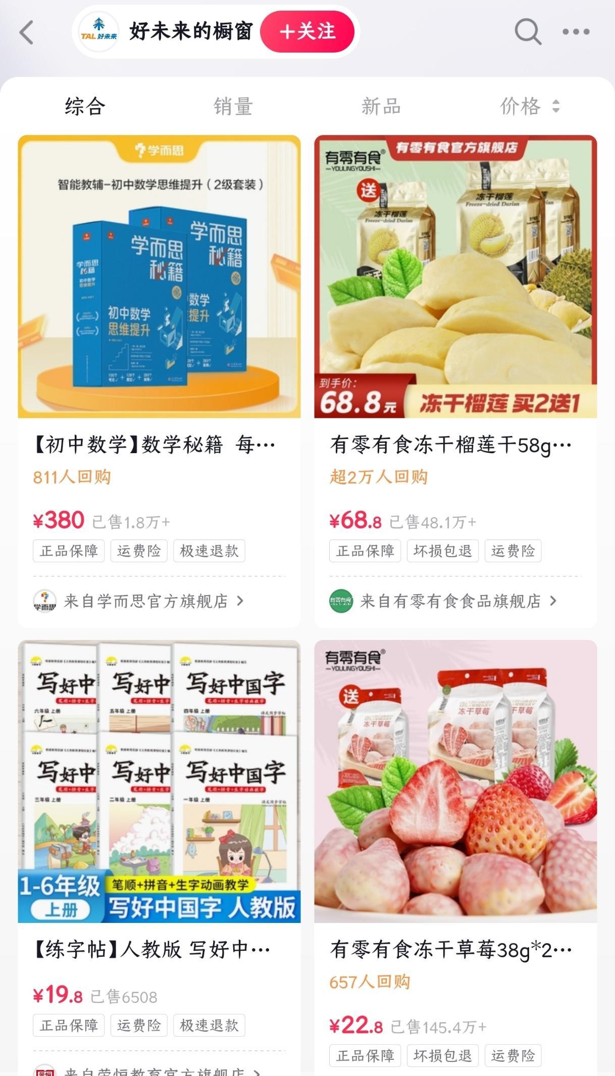 那些模仿新东方直播带货的企业,后来都怎样了?休闲区蓝鸢梦想 - Www.slyday.coM 那些模仿新东方直播带货的企业,后来都怎样了?休闲区蓝鸢梦想 - Www.slyday.coM