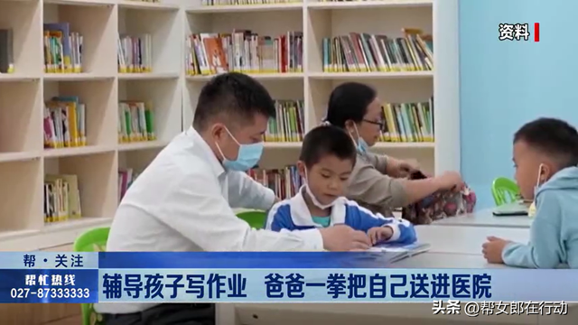 孩子的作业家长的痛,爸爸辅导儿子作业,挥拳捶桌小指骨折休闲区蓝鸢梦想 - Www.slyday.coM 孩子的作业家长的痛,爸爸辅导儿子作业,挥拳捶桌小指骨折休闲区蓝鸢梦想 - Www.slyday.coM