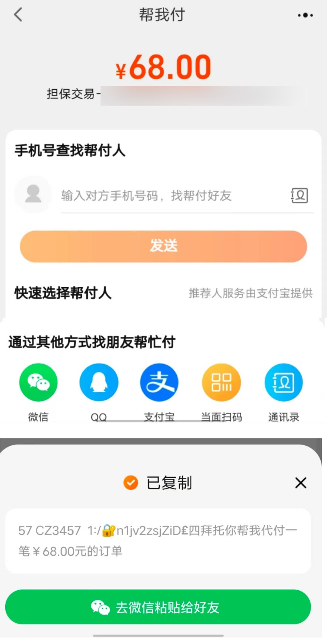 天猫上线微信小程序,但阿里腾讯仍困在黑暗森林插图3 天猫上线微信小程序,但阿里腾讯仍困在黑暗森林插图3