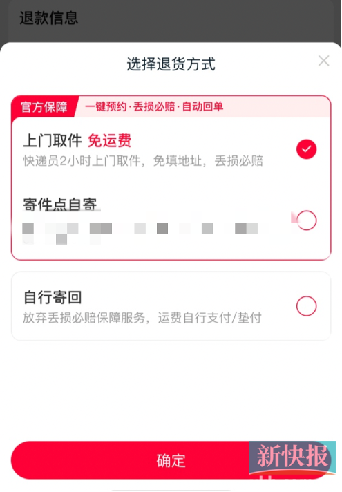 今年天猫双11运费险权益升级:退货、超重运费全免!休闲区蓝鸢梦想 - Www.slyday.coM 今年天猫双11运费险权益升级:退货、超重运费全免!休闲区蓝鸢梦想 - Www.slyday.coM