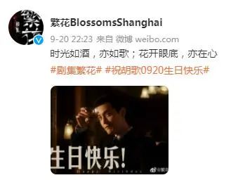 胡歌喺剧组过咗三个生日,《繁花》竟然仲未拍完!王家卫“拖延症”又发作?休闲区蓝鸢梦想 - Www.slyday.coM 胡歌喺剧组过咗三个生日,《繁花》竟然仲未拍完!王家卫“拖延症”又发作?休闲区蓝鸢梦想 - Www.slyday.coM