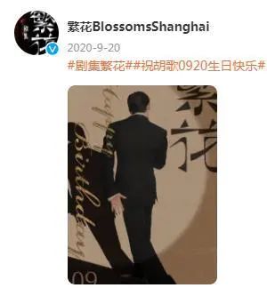胡歌喺剧组过咗三个生日,《繁花》竟然仲未拍完!王家卫“拖延症”又发作?休闲区蓝鸢梦想 - Www.slyday.coM 胡歌喺剧组过咗三个生日,《繁花》竟然仲未拍完!王家卫“拖延症”又发作?休闲区蓝鸢梦想 - Www.slyday.coM