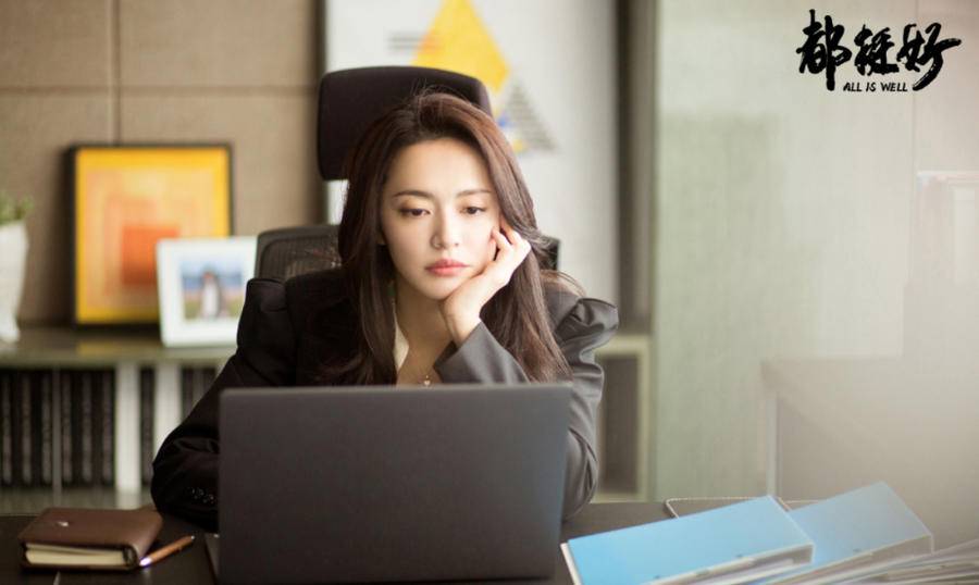 新剧角色有些“离经叛道”,姚晨的大女主味道变了休闲区蓝鸢梦想 - Www.slyday.coM 新剧角色有些“离经叛道”,姚晨的大女主味道变了休闲区蓝鸢梦想 - Www.slyday.coM