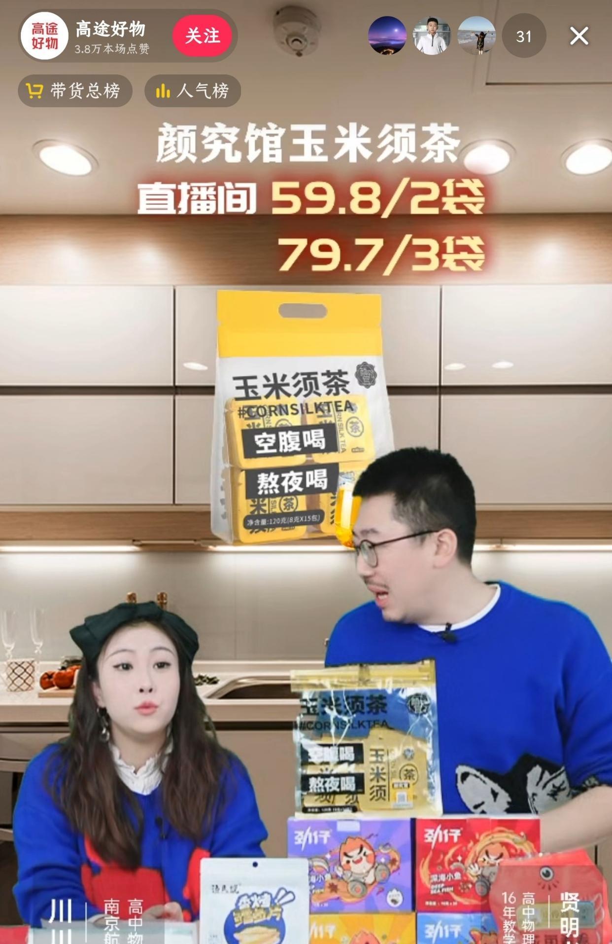 那些模仿新东方直播带货的企业,后来都怎样了?休闲区蓝鸢梦想 - Www.slyday.coM 那些模仿新东方直播带货的企业,后来都怎样了?休闲区蓝鸢梦想 - Www.slyday.coM