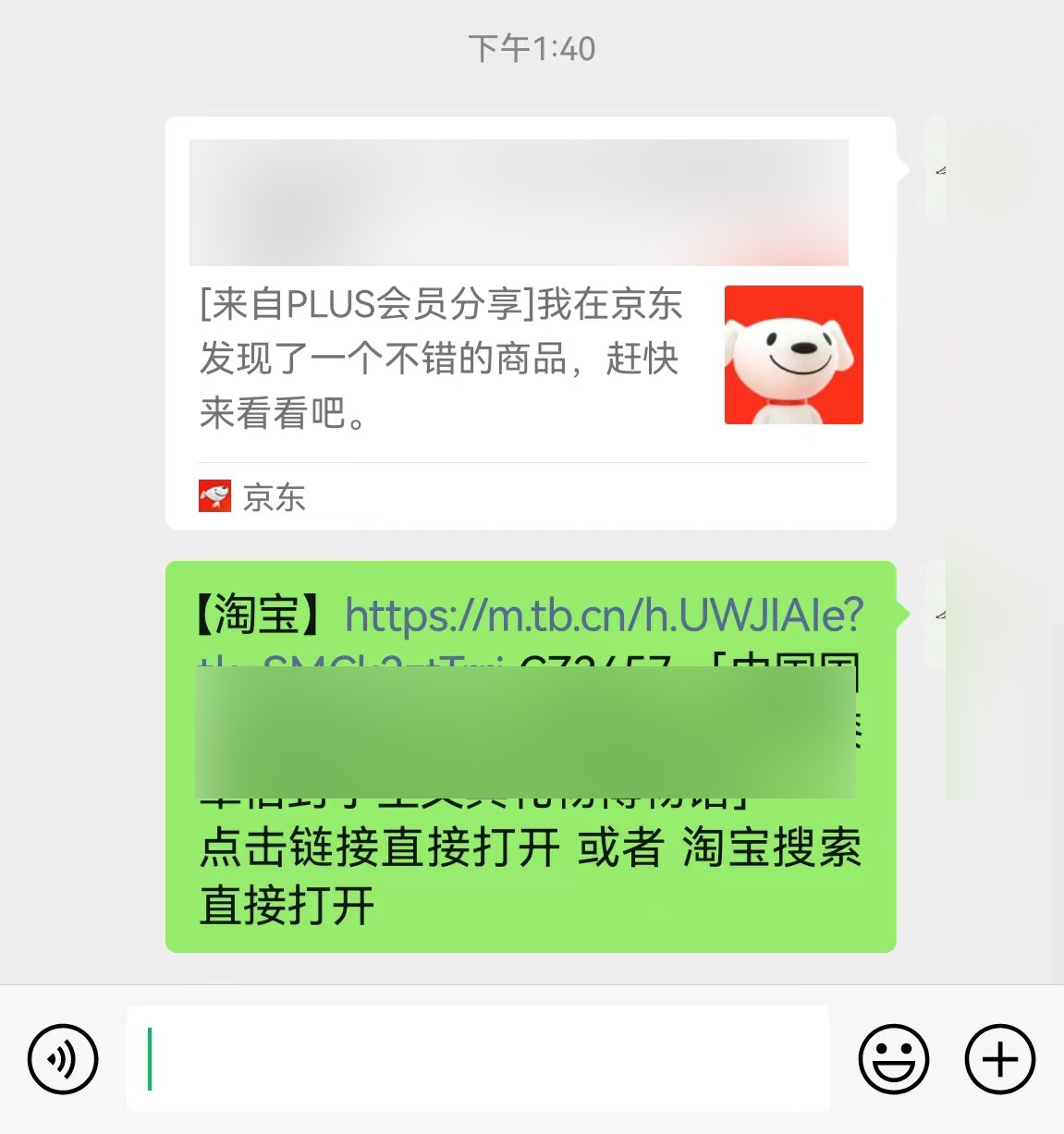 天猫上线微信小程序,但阿里腾讯仍困在黑暗森林插图4 天猫上线微信小程序,但阿里腾讯仍困在黑暗森林插图4