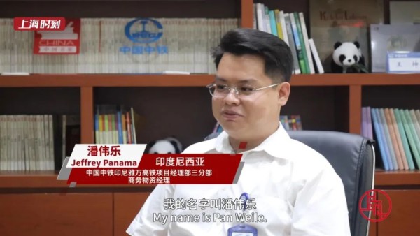 潘伟乐:中国高铁的速度,在雅万高铁项目上得到了复制休闲区蓝鸢梦想 - Www.slyday.coM 潘伟乐:中国高铁的速度,在雅万高铁项目上得到了复制休闲区蓝鸢梦想 - Www.slyday.coM