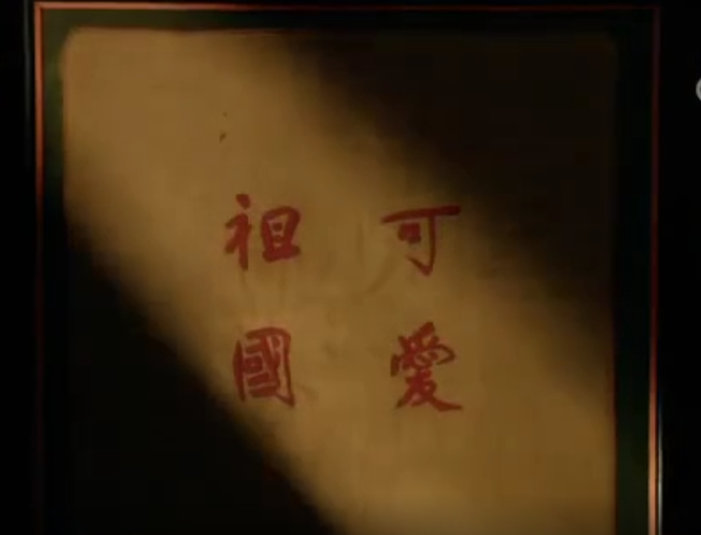 黄继光的手帕上绣着“可爱祖国”!70年过去了,仍有无数人替他喊“到”!休闲区蓝鸢梦想 - Www.slyday.coM 黄继光的手帕上绣着“可爱祖国”!70年过去了,仍有无数人替他喊“到”!休闲区蓝鸢梦想 - Www.slyday.coM