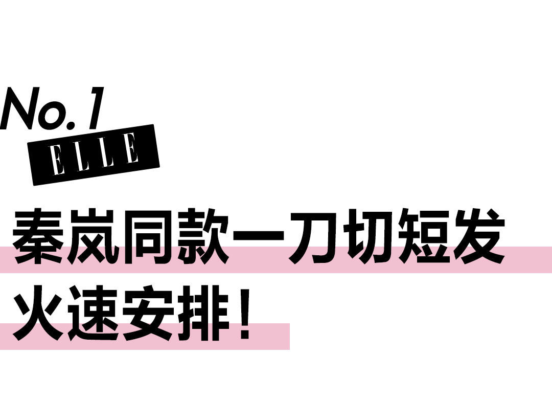 刚入秋,秦岚就把头发切了休闲区蓝鸢梦想 - Www.slyday.coM 刚入秋,秦岚就把头发切了休闲区蓝鸢梦想 - Www.slyday.coM