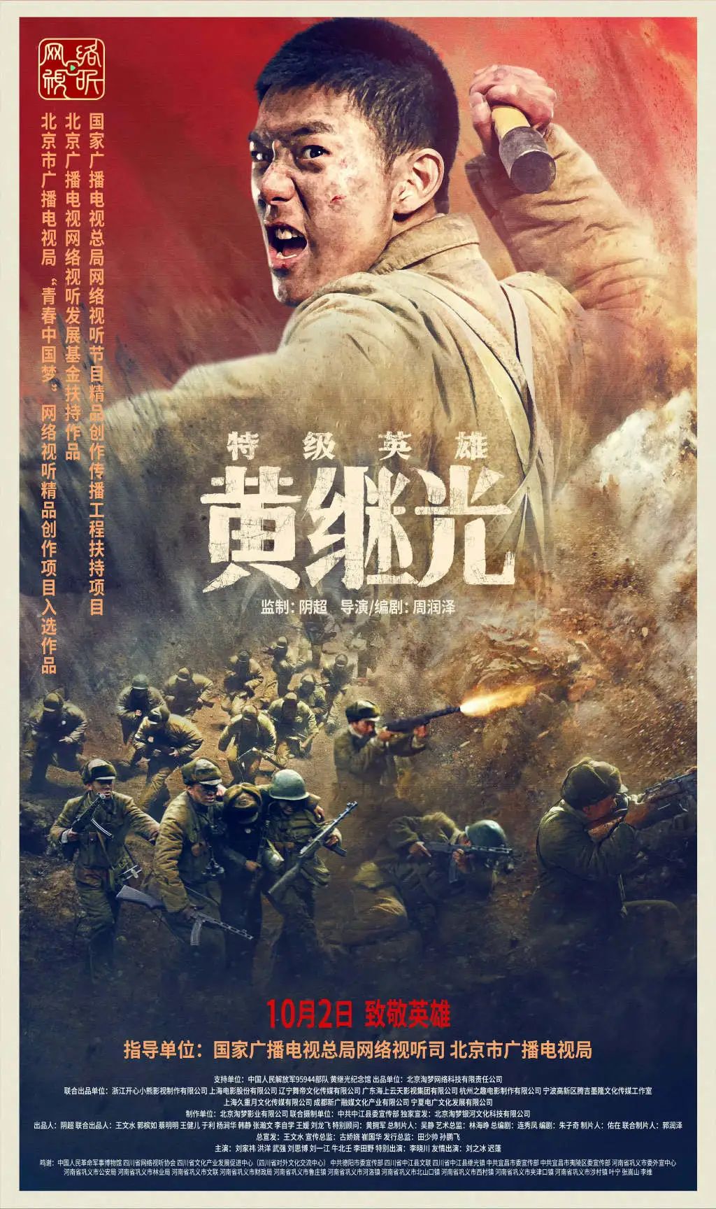 "在片场阵地体会黄继光视角后,我哭了一小时"休闲区蓝鸢梦想 - Www.slyday.coM "在片场阵地体会黄继光视角后,我哭了一小时"休闲区蓝鸢梦想 - Www.slyday.coM