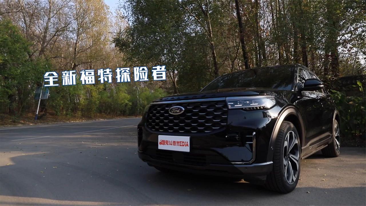 美式豪华SUV 福特全新探险者