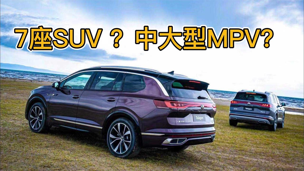 露营这么火，带家人出去玩，选7座SUV好还是选MPV？
