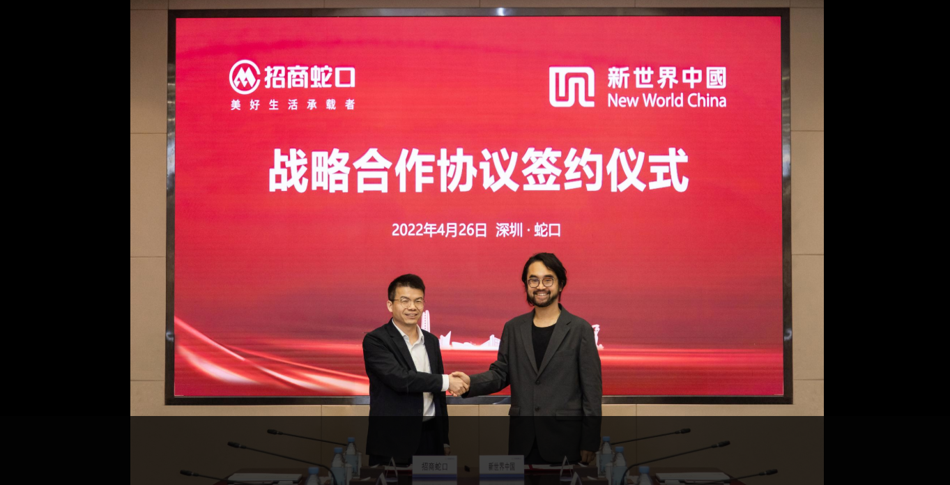 圖片來源:新世界發展官網