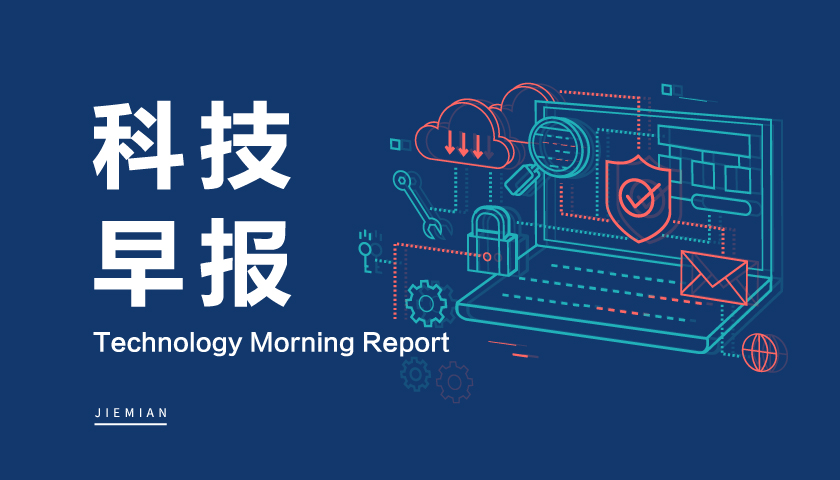 科技早报｜小米集团回购280万股 特斯拉三季度营收不及预期  第1张