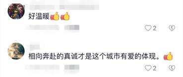 青岛女司机热心帮忙修车 车主次日在同一时间地点等候送奶茶 网友:相互奔赴的真诚让城市更温暖休闲区蓝鸢梦想 - Www.slyday.coM 青岛女司机热心帮忙修车 车主次日在同一时间地点等候送奶茶 网友:相互奔赴的真诚让城市更温暖休闲区蓝鸢梦想 - Www.slyday.coM