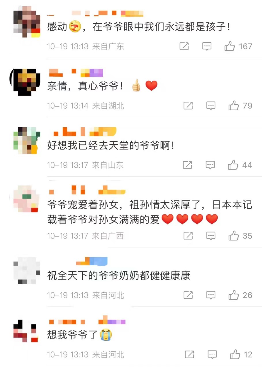 字里行间都是爱!她在爷爷的4本日记中回到童年休闲区蓝鸢梦想 - Www.slyday.coM 字里行间都是爱!她在爷爷的4本日记中回到童年休闲区蓝鸢梦想 - Www.slyday.coM