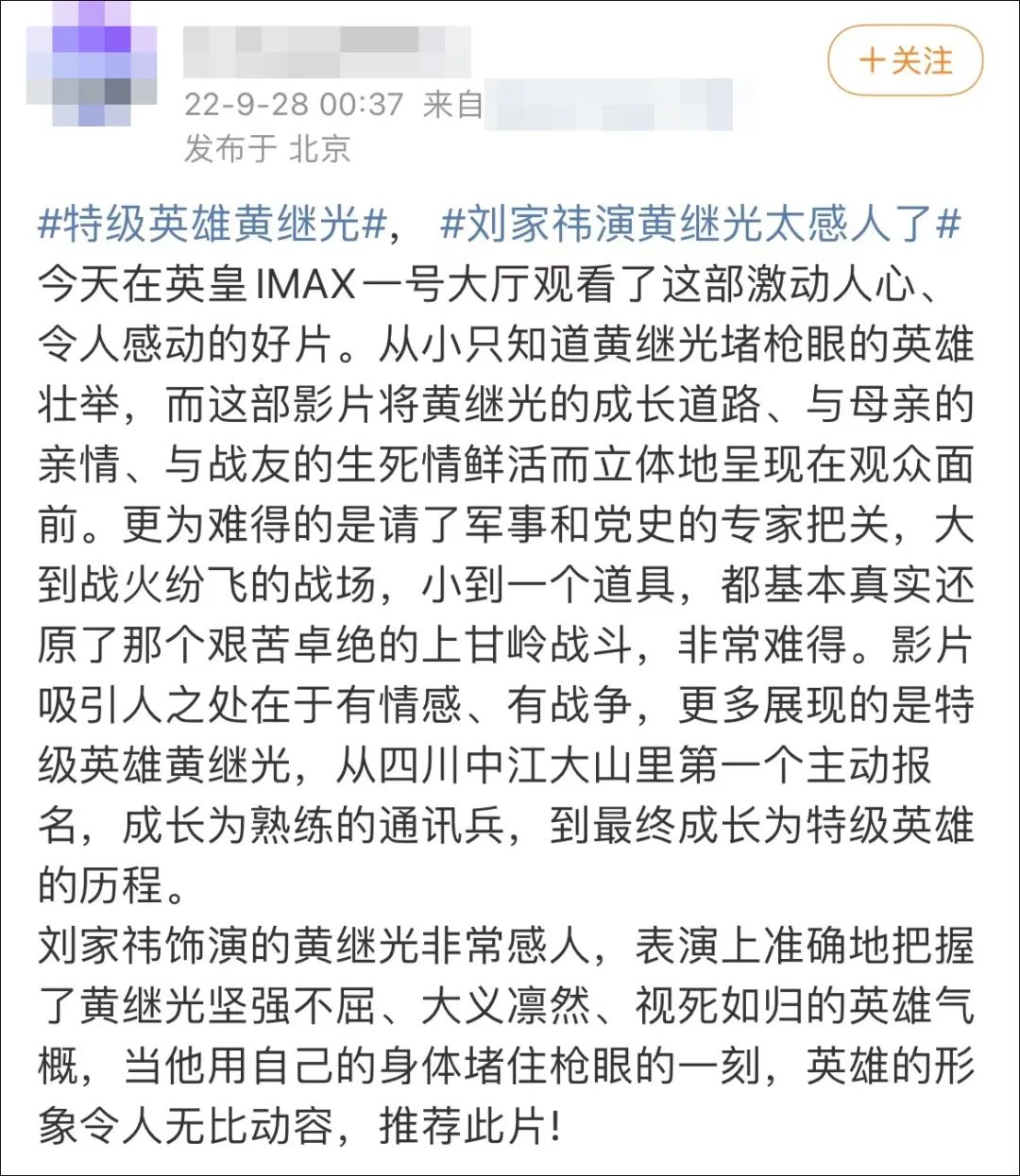 "在片场阵地体会黄继光视角后,我哭了一小时"休闲区蓝鸢梦想 - Www.slyday.coM "在片场阵地体会黄继光视角后,我哭了一小时"休闲区蓝鸢梦想 - Www.slyday.coM