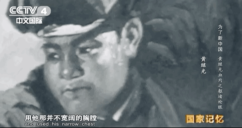 黄继光的手帕上绣着“可爱祖国”!70年过去了,仍有无数人替他喊“到”!休闲区蓝鸢梦想 - Www.slyday.coM 黄继光的手帕上绣着“可爱祖国”!70年过去了,仍有无数人替他喊“到”!休闲区蓝鸢梦想 - Www.slyday.coM