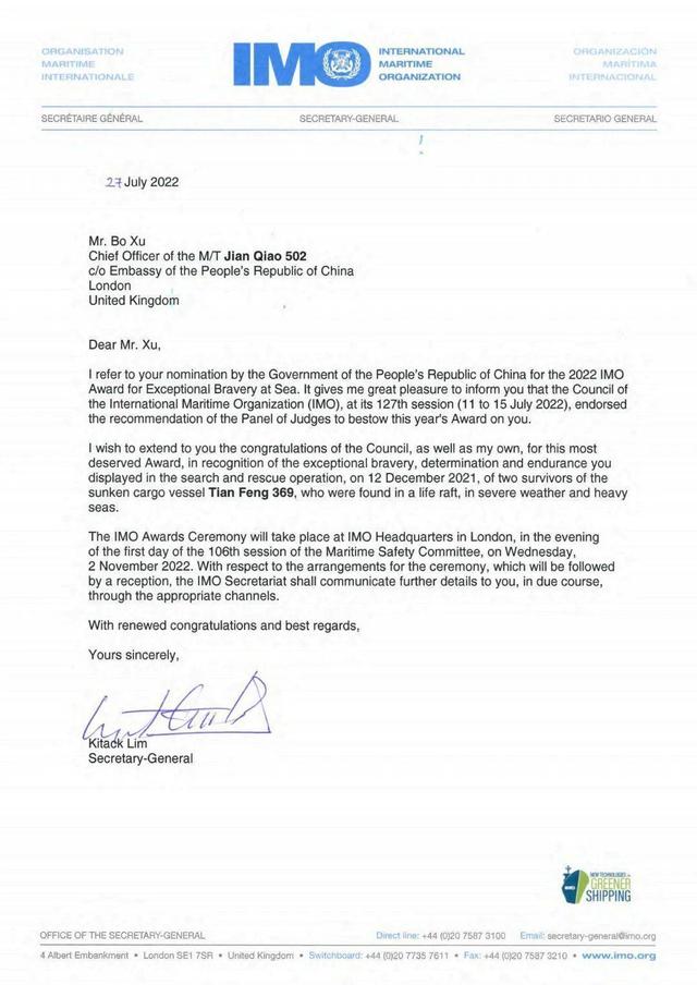 全球唯一!中国船员许波荣获国际海事组织颁发的2022年“海上特别勇敢奖”奖章休闲区蓝鸢梦想 - Www.slyday.coM 全球唯一!中国船员许波荣获国际海事组织颁发的2022年“海上特别勇敢奖”奖章休闲区蓝鸢梦想 - Www.slyday.coM