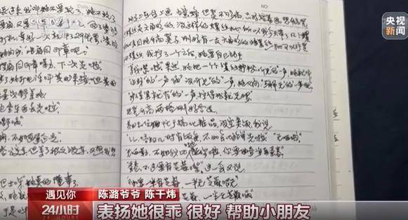 字里行间都是爱!86岁爷爷20年坚持写日记记录孙女成长休闲区蓝鸢梦想 - Www.slyday.coM 字里行间都是爱!86岁爷爷20年坚持写日记记录孙女成长休闲区蓝鸢梦想 - Www.slyday.coM