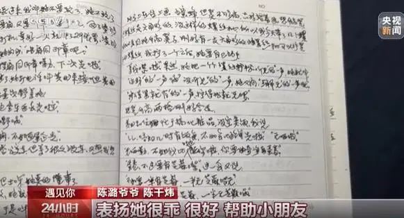 字里行间都是爱!她在爷爷的4本日记中回到童年休闲区蓝鸢梦想 - Www.slyday.coM 字里行间都是爱!她在爷爷的4本日记中回到童年休闲区蓝鸢梦想 - Www.slyday.coM