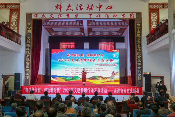 “奋进新征程、建功新时代”2022年“文明赣鄱行动”示范活动走进吉安市永新县休闲区蓝鸢梦想 - Www.slyday.coM “奋进新征程、建功新时代”2022年“文明赣鄱行动”示范活动走进吉安市永新县休闲区蓝鸢梦想 - Www.slyday.coM