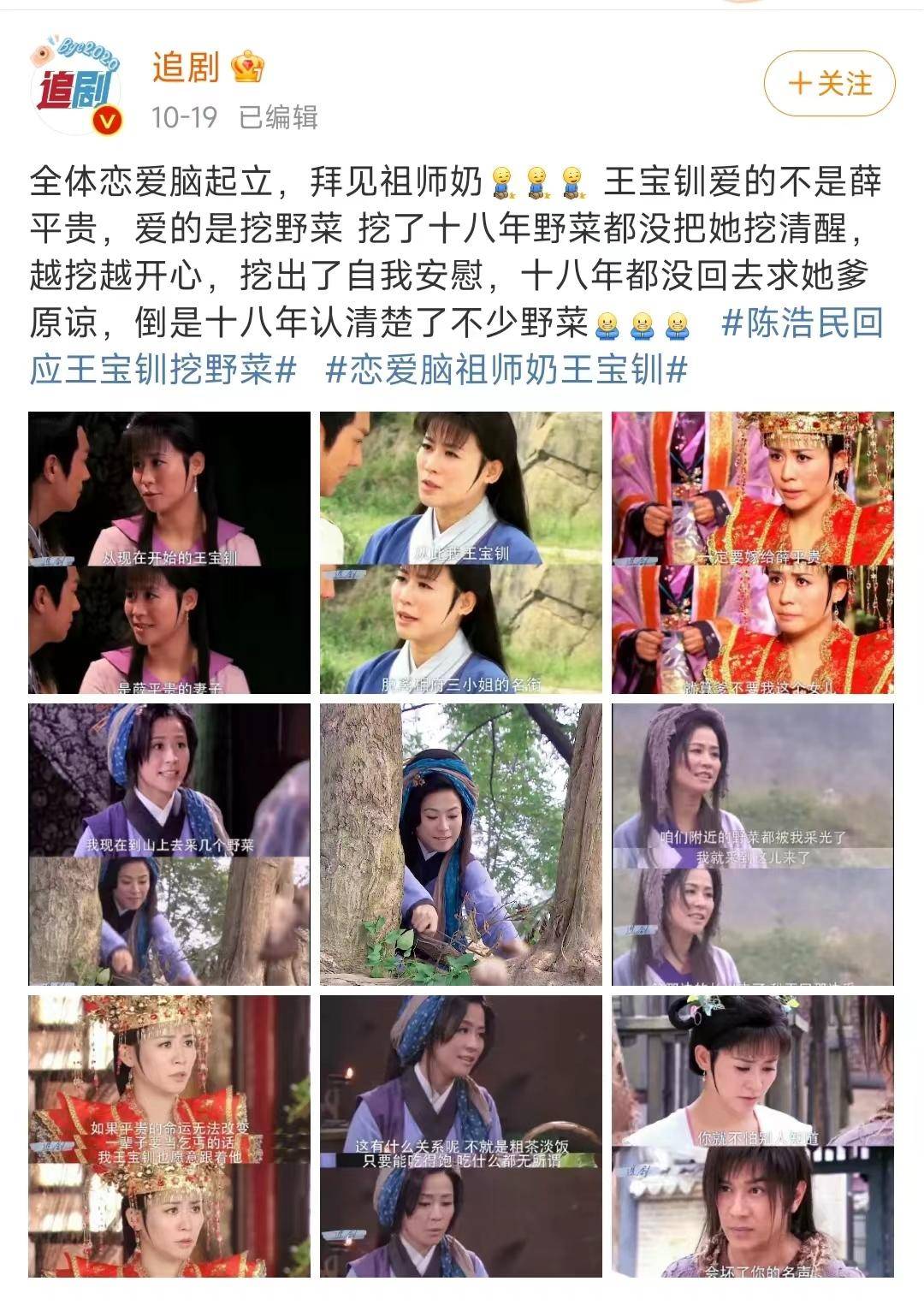 【梗研究】一天之内,三条反恋爱脑的话题冲上热搜,年轻人不再相信“奋不顾身”的爱情了?休闲区蓝鸢梦想 - Www.slyday.coM 【梗研究】一天之内,三条反恋爱脑的话题冲上热搜,年轻人不再相信“奋不顾身”的爱情了?休闲区蓝鸢梦想 - Www.slyday.coM