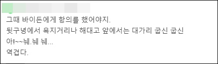 韩检方中止起诉殴打韩国人的拜登保镖,韩网民又怒了…休闲区蓝鸢梦想 - Www.slyday.coM 韩检方中止起诉殴打韩国人的拜登保镖,韩网民又怒了…休闲区蓝鸢梦想 - Www.slyday.coM